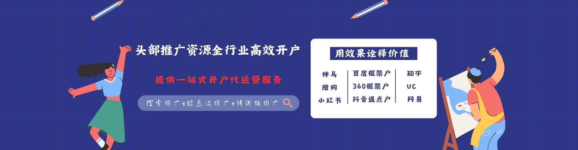 安定百度如何推广